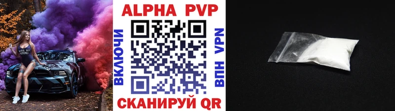 Купить  Новохопёрск  Alpha PVP крисы CK 