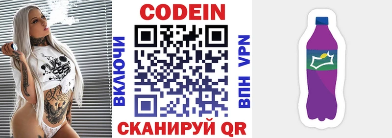 Купить где  Новохопёрск  Кодеиновый сироп Lean Purple Drank 