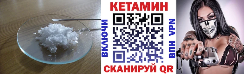 Купить закладки  Новохопёрск  Кетамин VHQ 