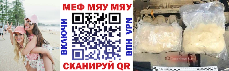 Мефедрон кристаллы  Купить закладки  Новохопёрск 