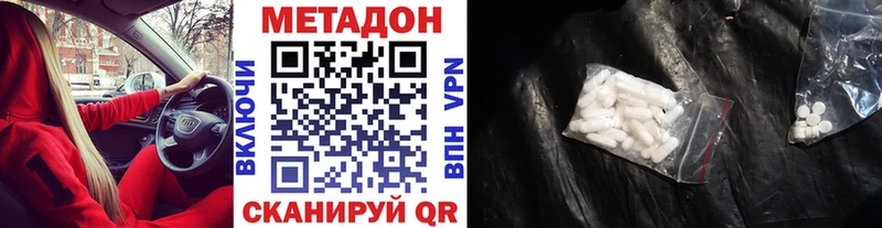Метадон мёд  Купить закладки  Новохопёрск 