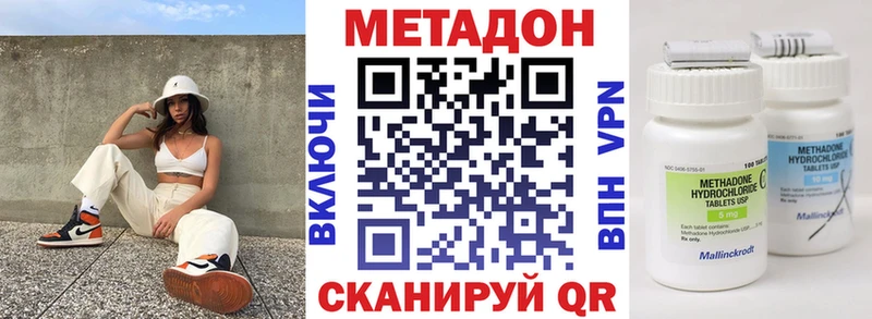 МЕТАДОН methadone Новохопёрск